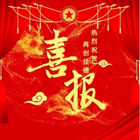 喜报！祝贺我校运动健儿在“中国体育彩票杯”泰安市第二十二届运动会田径比赛中喜获佳绩