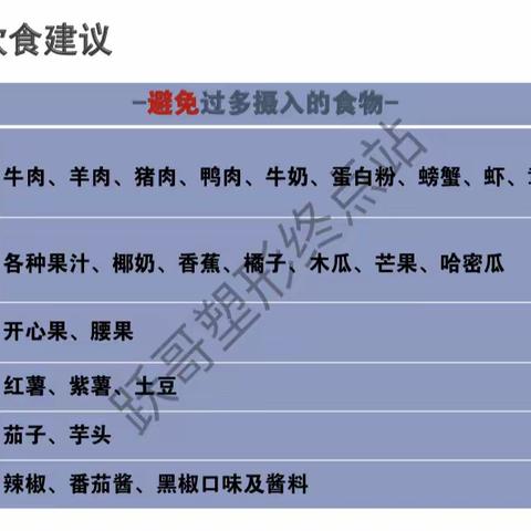 何家怡 私教课训练计划