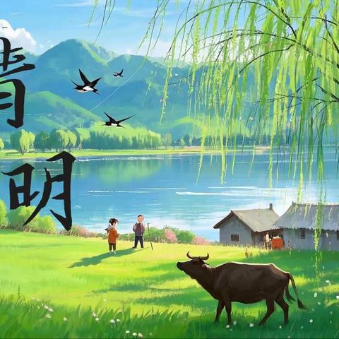 【善教滨湖·优学荷乡】滨湖镇三山幼儿园开展“清明融情，浸润童心”活动