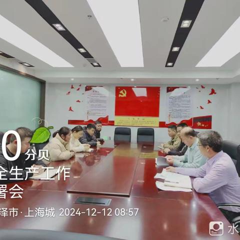 全县商务领域安全生产暨冬春防火工作会议召开