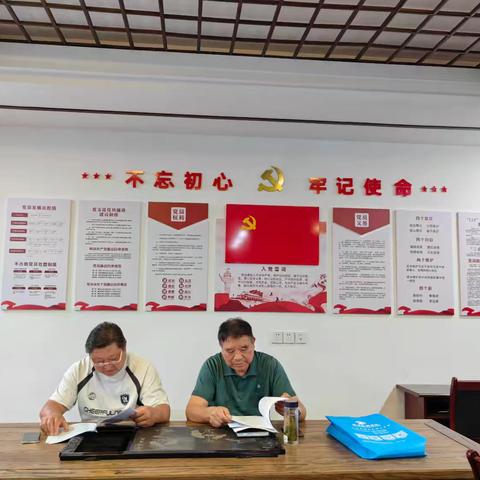 离退休第二党支部召开五月份主题党日学习会