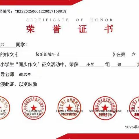 笔尖绽放的童梦——市一小三（7）班优秀习作展示