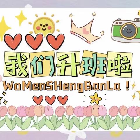 ［博苑润才幼儿园小二班］一周小记