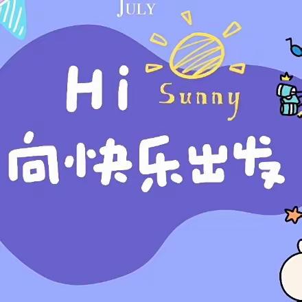 【润才幼儿园小二班】一周小记