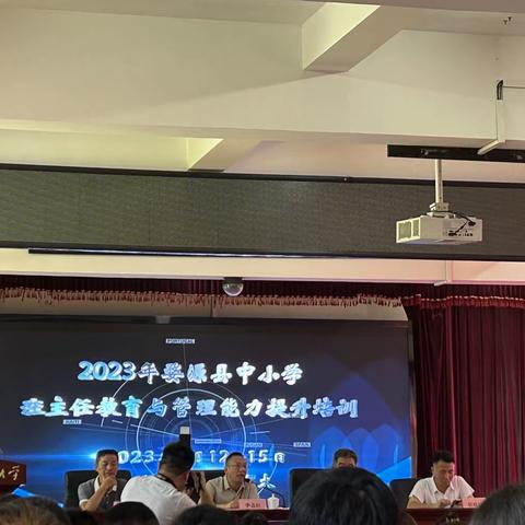 学无止境—2023年中小学班主任教育与管理能力提升培训