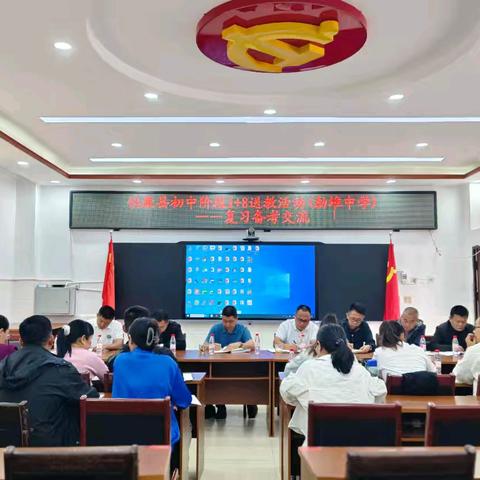 镇康县开展2025年春季学期初中阶段“1 + 8”送教下乡活动——走进勐堆中学
