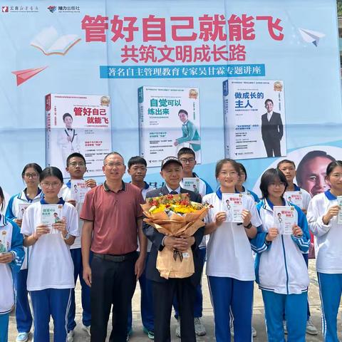 世界读书日东风拂润勐堆中学——﻿吴甘霖老师点亮学子自我管理明灯