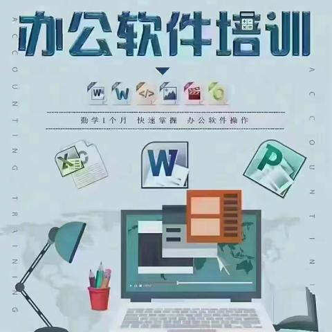 杭州一对一电脑培训班 当文员需要学什么