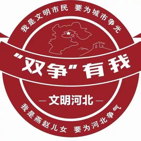 【双争进行时】弘扬高尚师德 力行师德规范——招贤小学开展师德师风问题排查专项活动