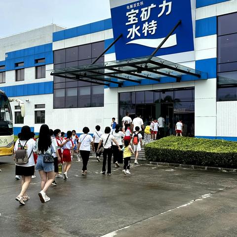 城南小学四（1）班研学游-宝矿力水特工厂参观之旅