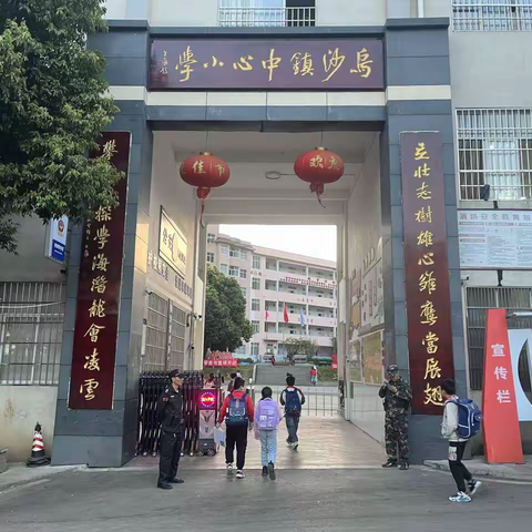 学生放假  安全继续 ------兴义市乌沙镇中心小学2024年暑假假期安全告家长书