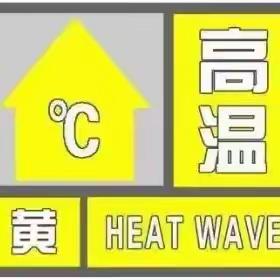 炎炎夏日 这份安全提示请收好！