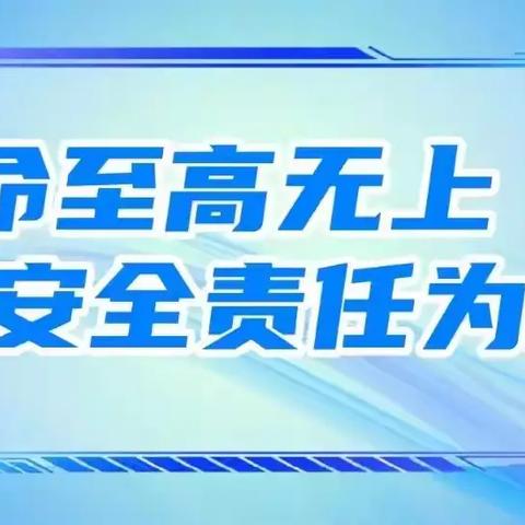 节后复工复产安全提示