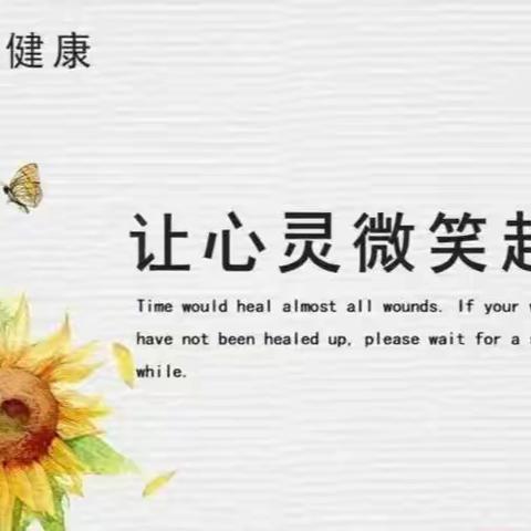 关爱心灵，呵护成长——沁阳一中心理咨询中心