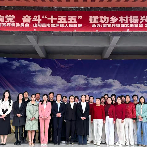 南宽坪镇：“巾帼心向党 · 奋斗十五五”主题文艺汇演等活动精彩上演