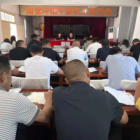 南宽坪镇周工作动态（8月31日—9月4日）