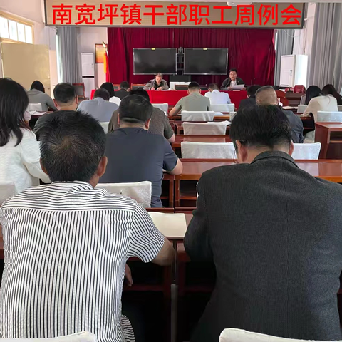 南宽坪镇周工作动态（9月14日—9月18日）