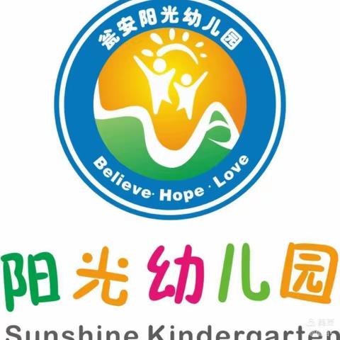 《瓮安县阳光幼儿园绿城校区大二班2024年寒假致家长一封信》