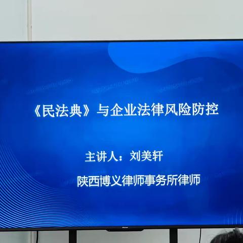 普法宣传进企业 法治护航促发展——集贤司法所联合县司法局开展民法典宣传活动