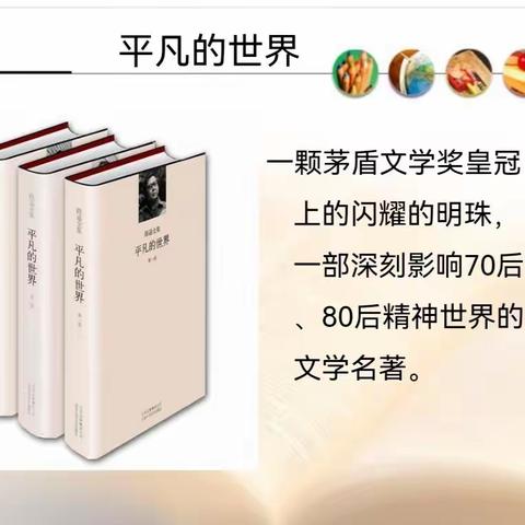 【高新教育】高新第三十五小长里分校《读书沐初心，书香致未来》