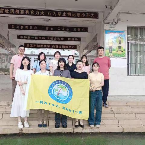 情思地理，共研课标 ——孙静地理名师工作室骨干教师课堂教学展示及讲座活动（三）