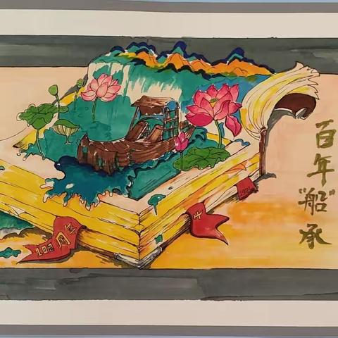 翰墨飘香、新欣七月——北四家乡学校艺术节书画展作品展示