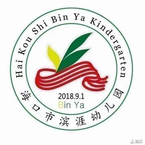 海口市滨涯幼儿园教育集团金盘二分园家长会活动