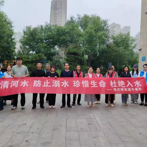 槐荫区河长制办公室联合张庄路街道鑫苑世家社区开展巡河及防溺水宣传活动