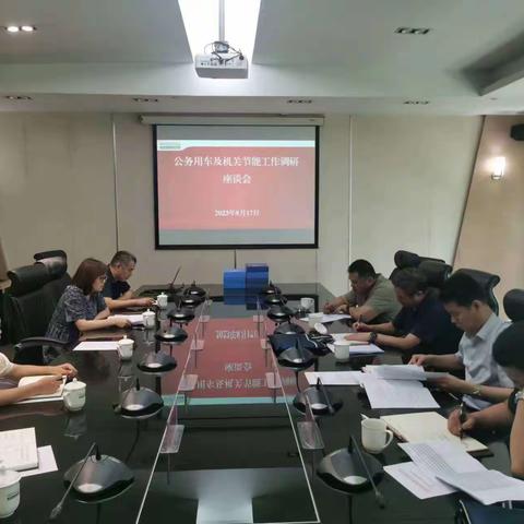 市机关事务服务中心对国际港务区公务用车及机关节能工作开展检查调研