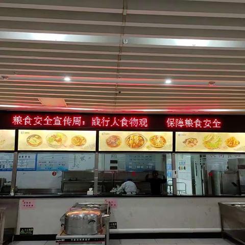 以食为天   以俭为先——国际港务区开展反粮食浪费宣传活动