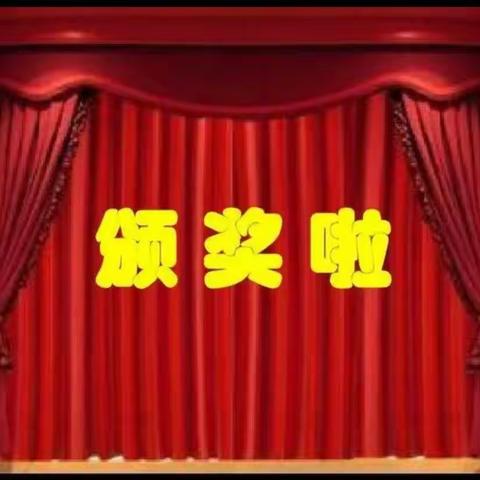 “收获喜悦，感悟成长”——唐山市开滦二中初中部线上教学颁奖仪式