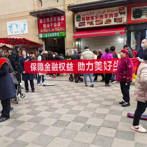 龙泉驿驿都城社区支行3·15金融权益宣传活动