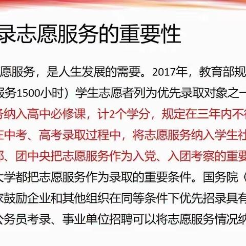 【志愿者招募】建章路社区志愿者“招募令”，就等你来~