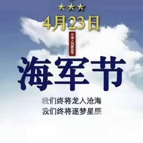 房山良乡西潞支行积极落实工行驿站“献礼深蓝 筑梦远航”拥军活动