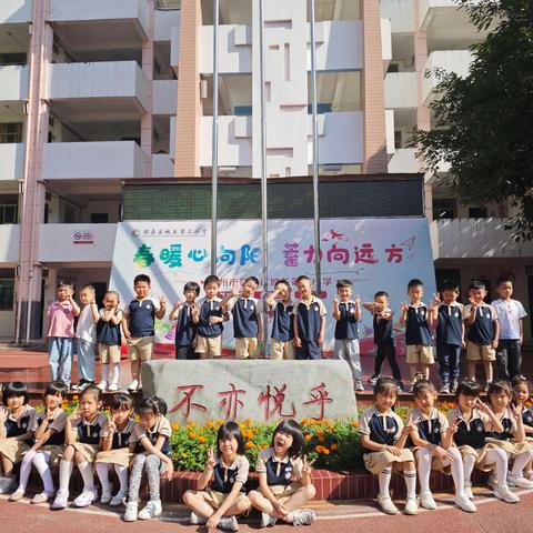 赣县区明德幼儿园大一班班本课程《你好，小学》