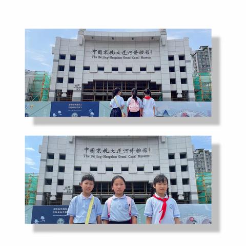 杭州师范大学附属西林小学302班“跟着书本去研学”实践活动