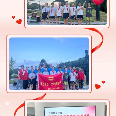 红领巾阳光成长——西林小学402班暑期实践活动