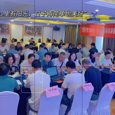 同研共修  聚力成长——“国培计划（2023）”仙桃市教师培训者分组研讨（第一组）