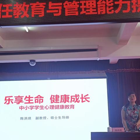 热情不减，学习不止——记2023年婺源县中小学班主任教育与管理能力提升培训所获(二)