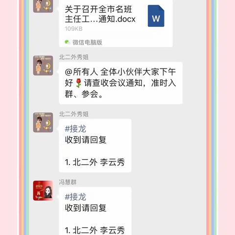 思政课程为立德树人奠基 思政培训为提升能力领航一一李云秀名班主任工作室参加思政培训会并深入研讨纪实