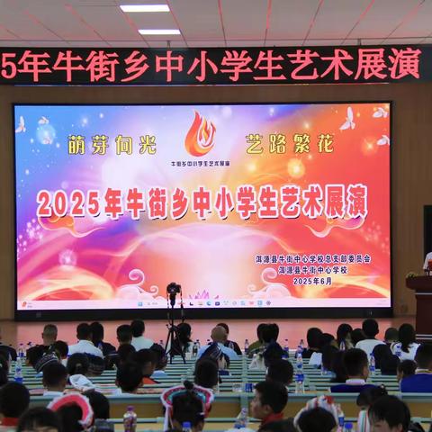 萌芽向光·艺路繁花