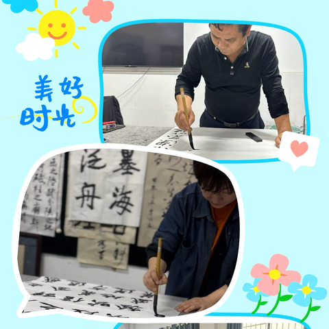 墨韵绘影书青春， ‍校园艺彩绽芳华！