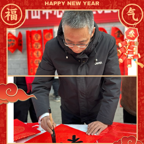墨香贺岁·春联送福