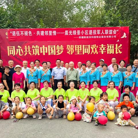 退伍不褪色·共建邻里情         --晨光绿景小区八一活动精彩纷呈