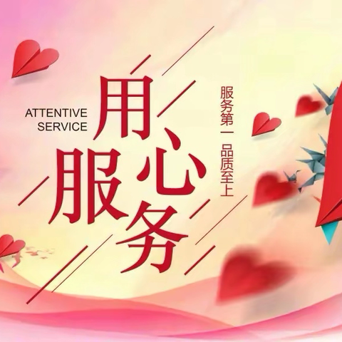 深科园物业服务工作记实 （2026年3月第02期）