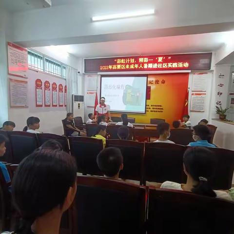 彩虹计划，精彩一“夏”———高要区第四小学开展未成年人暑假进社区教育实践活动