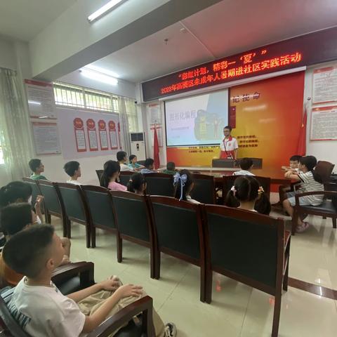 彩虹计划，精彩一“夏”———高要区第四小学开展未成年人暑假进社区教育实践活动
