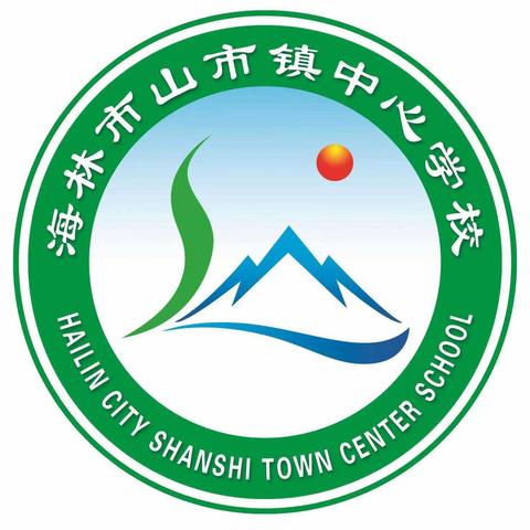 【党建】山市镇中心学校“学党史 悟思想”主题党日活动