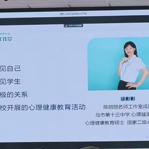 学思并进共研修 笃行致远启征航 ——夏镇中心学校2023年寒假教师培训总结