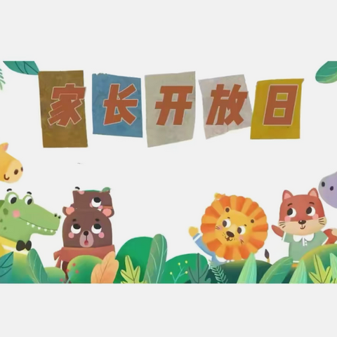 半日相约    共见成长